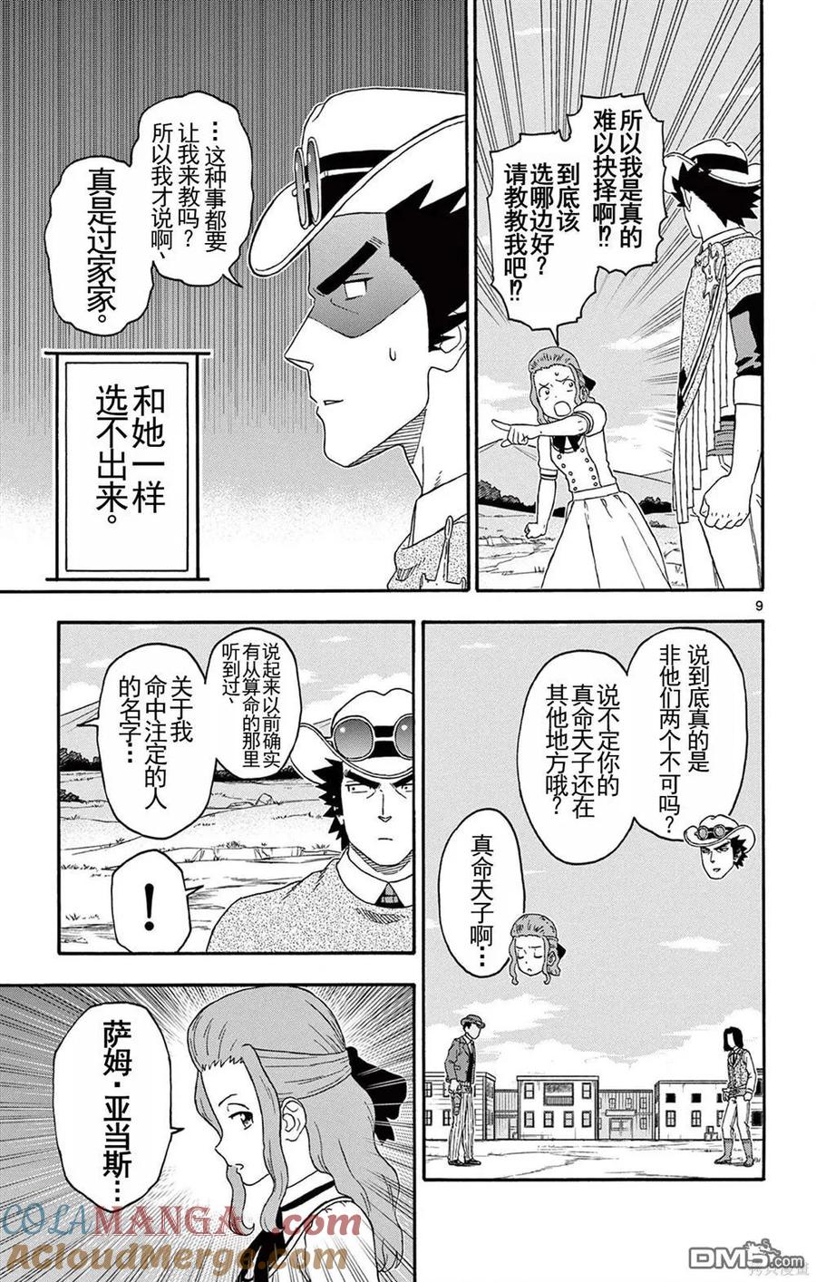 第9页