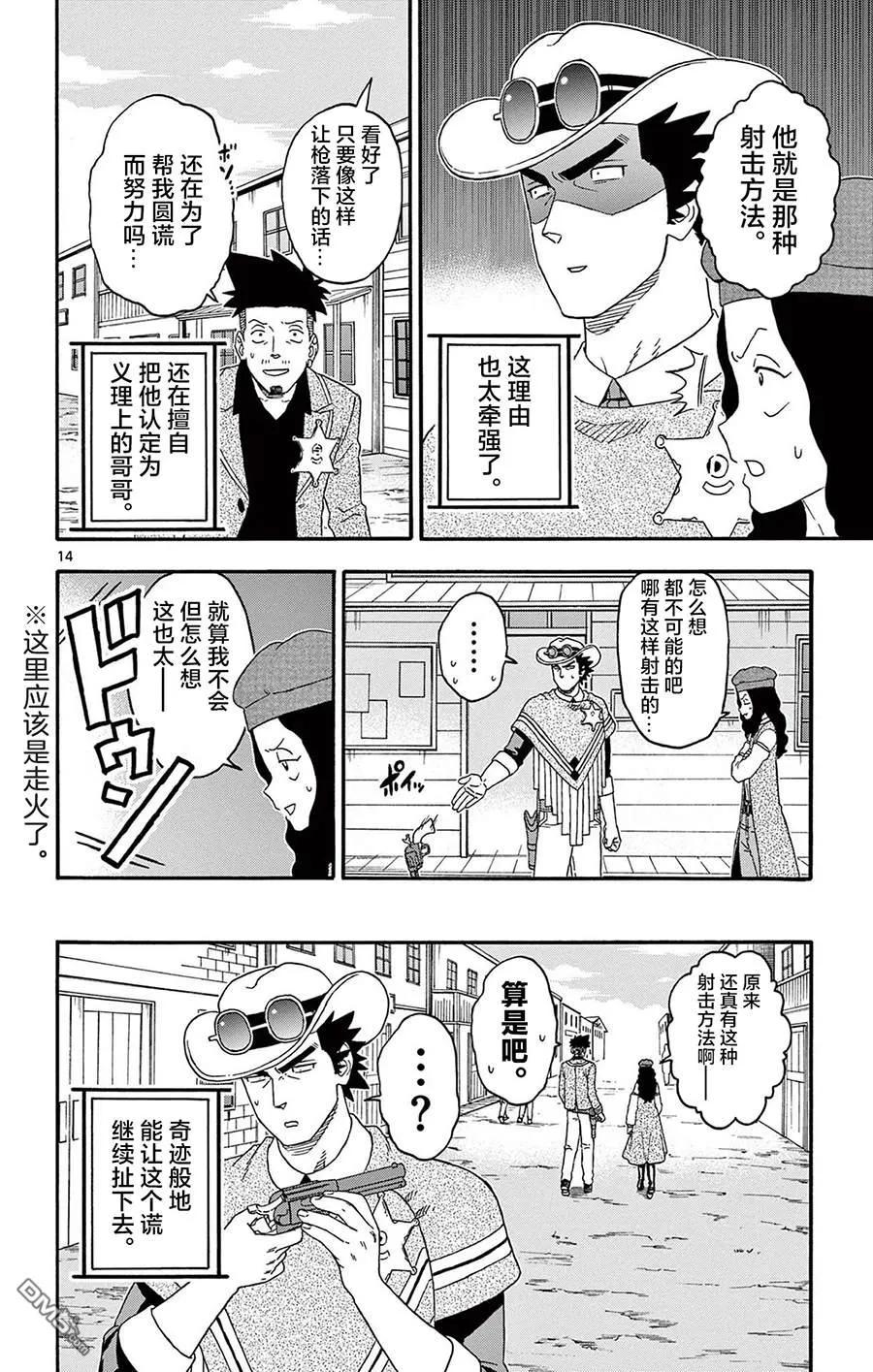 第14页