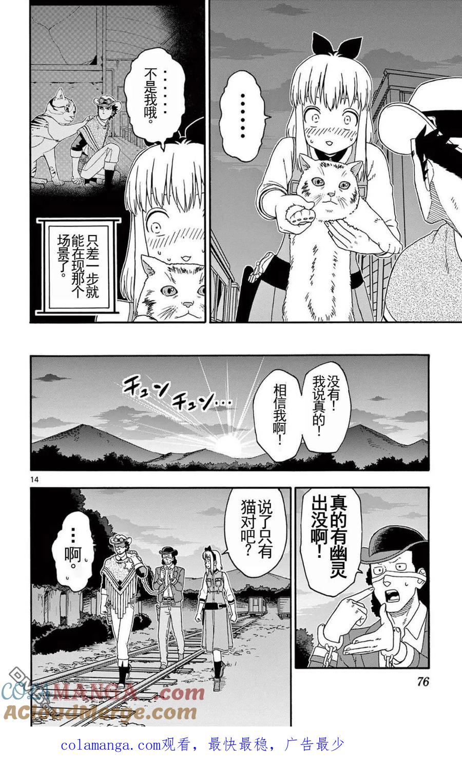 第14页