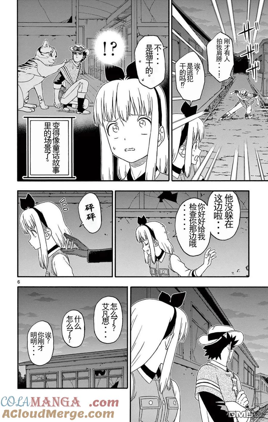 第6页