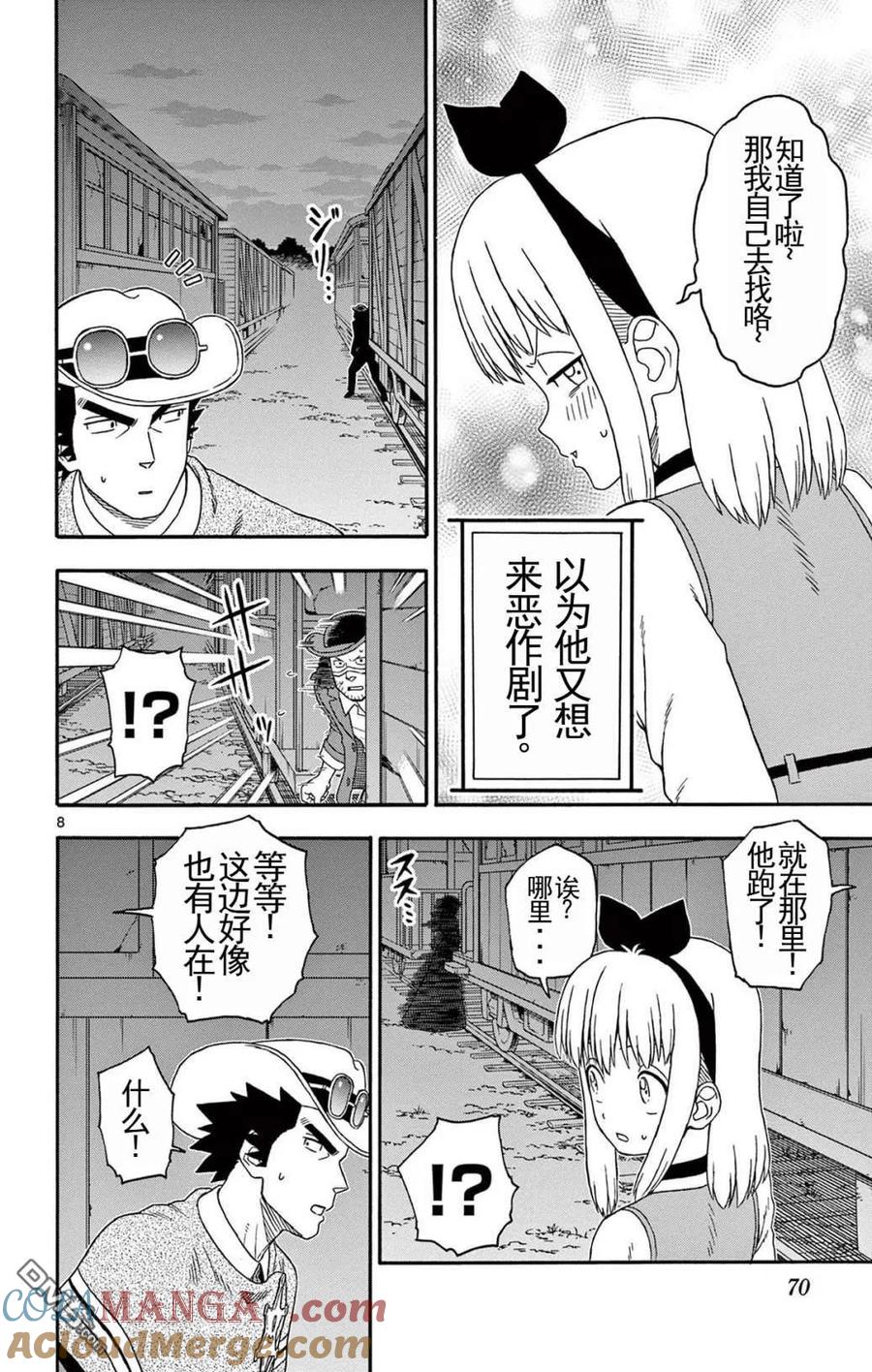 第8页