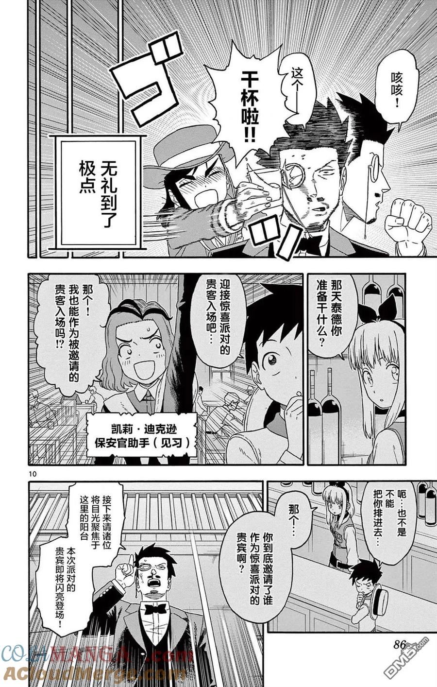 第10页