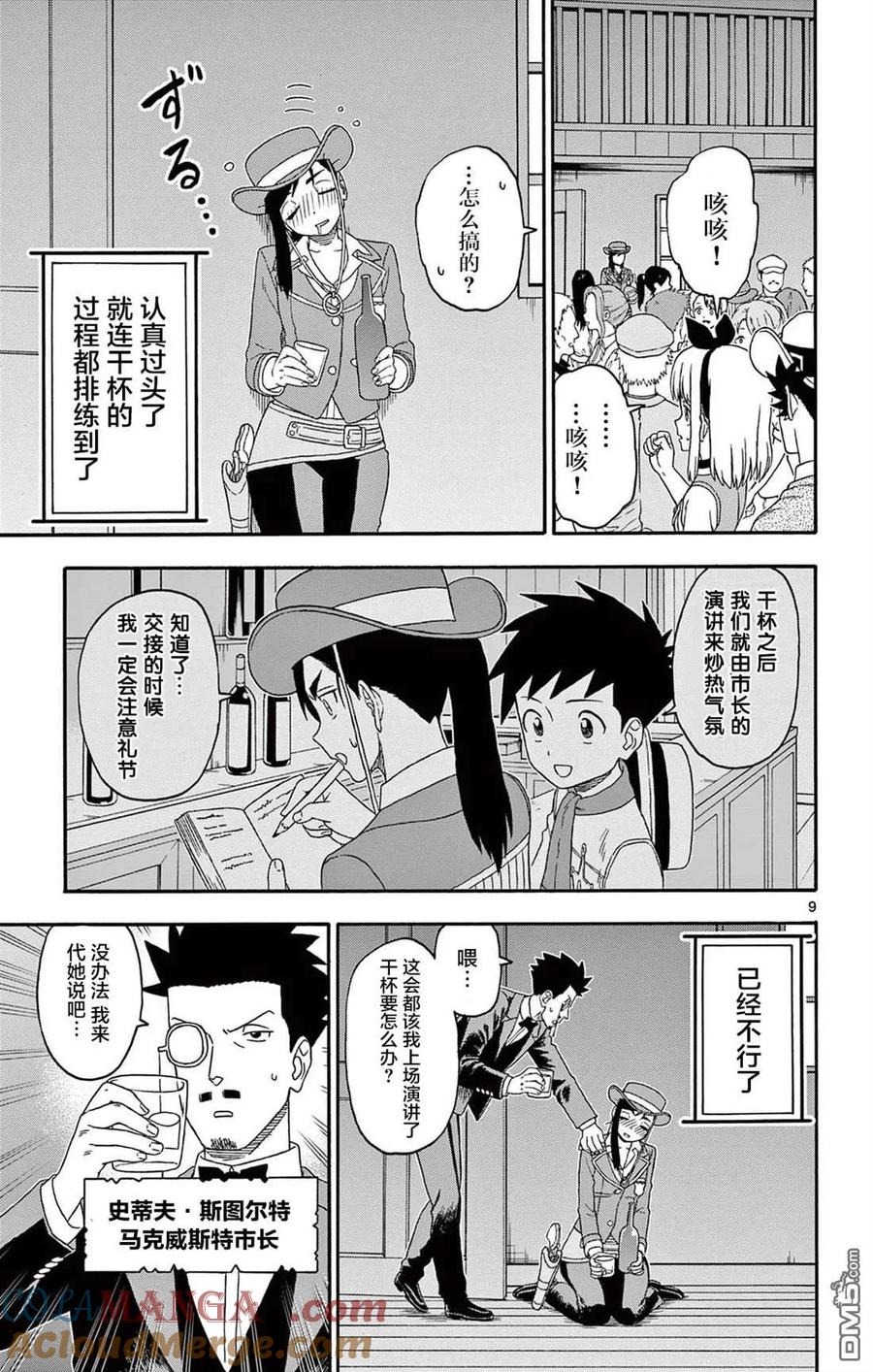 第9页