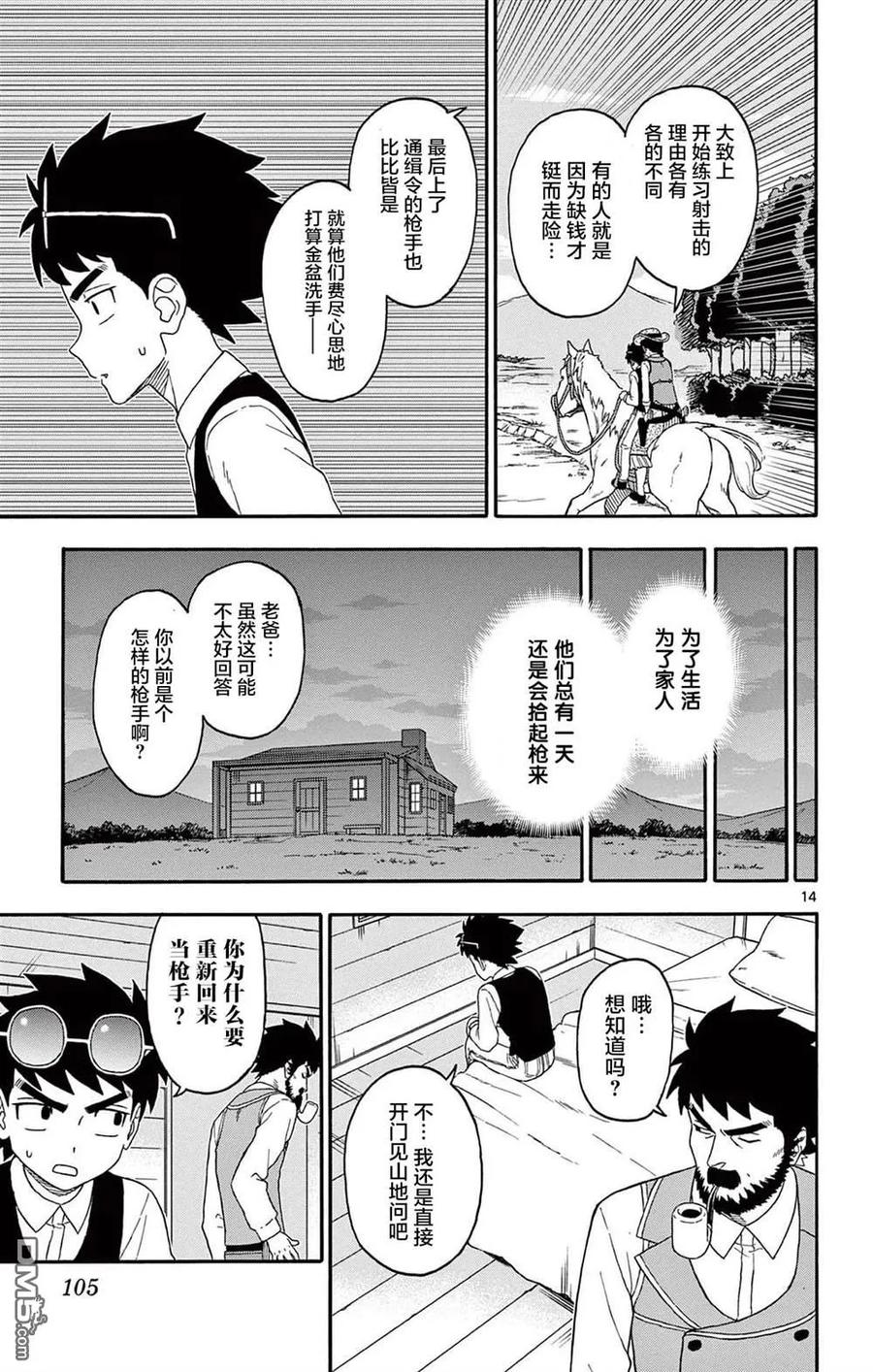 第14页