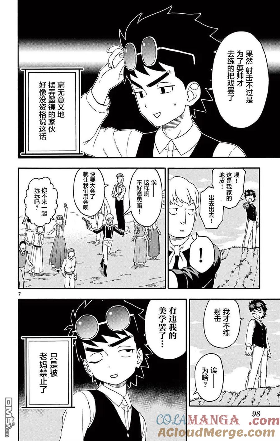 第7页