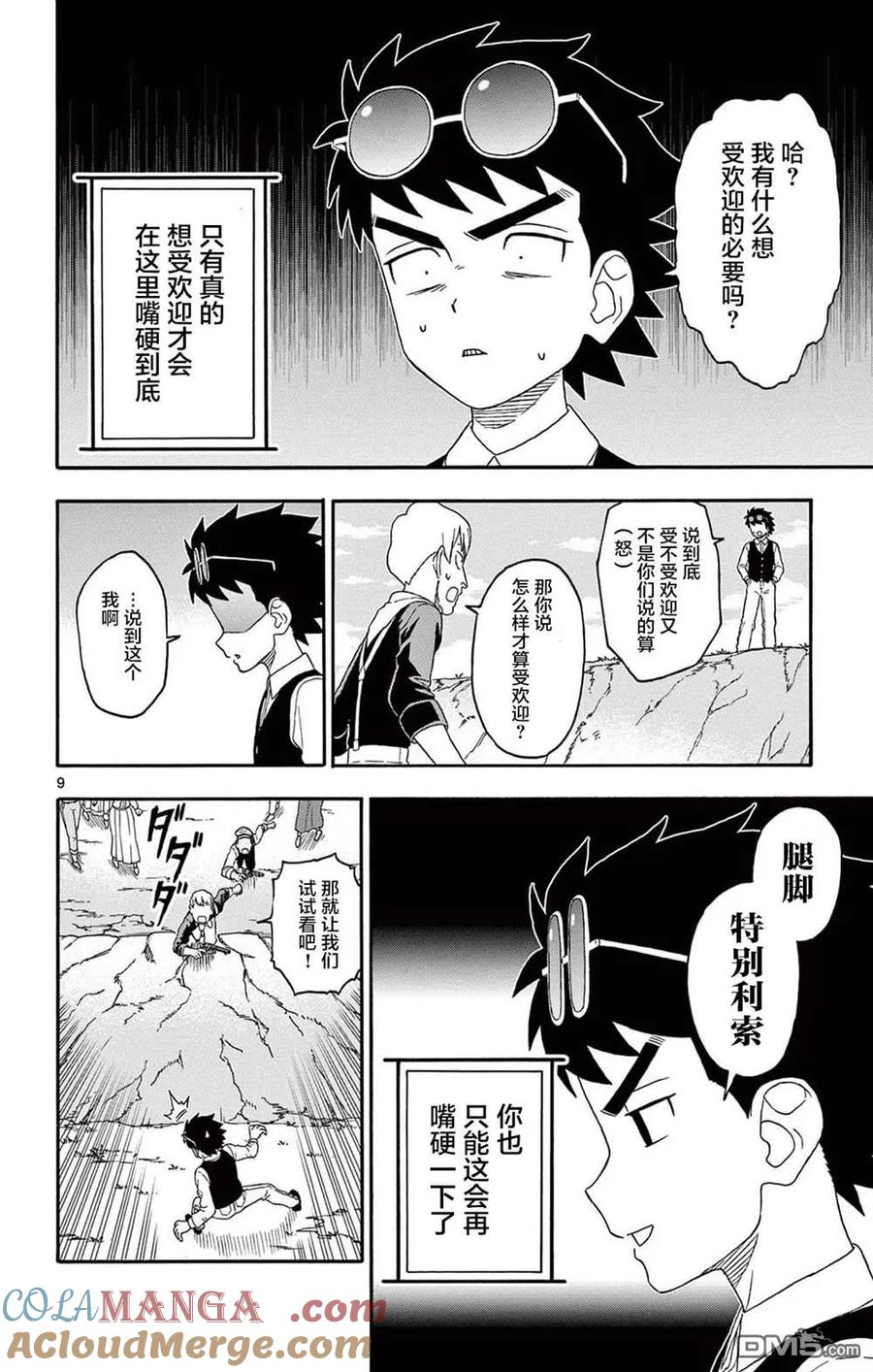 第9页
