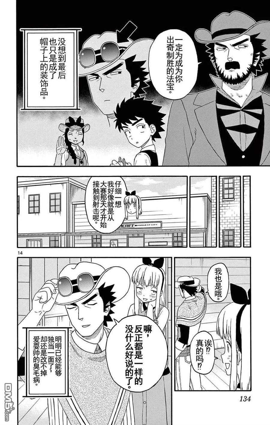 第14页