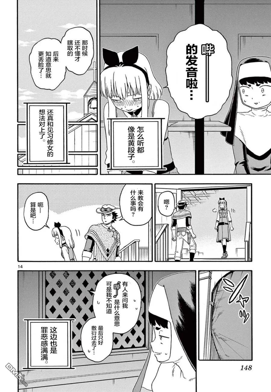 第14页