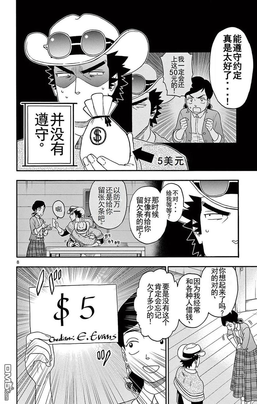 第8页