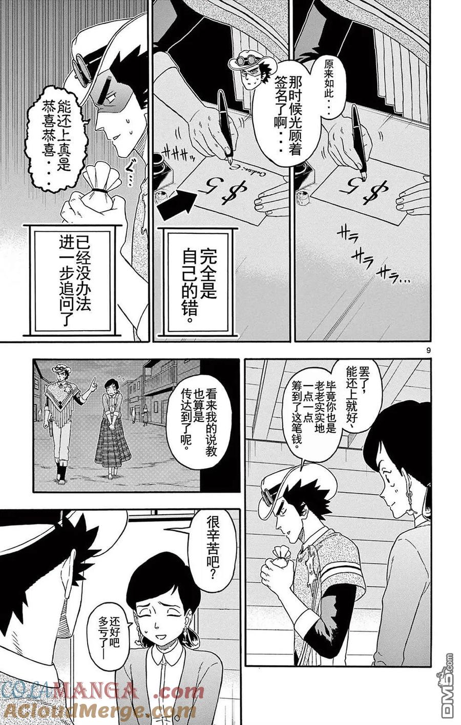 第9页