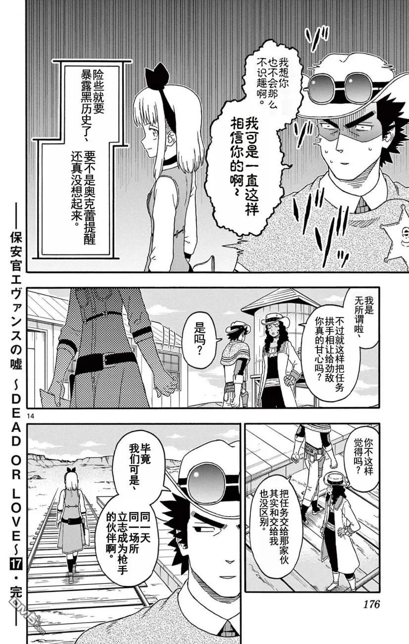 第14页