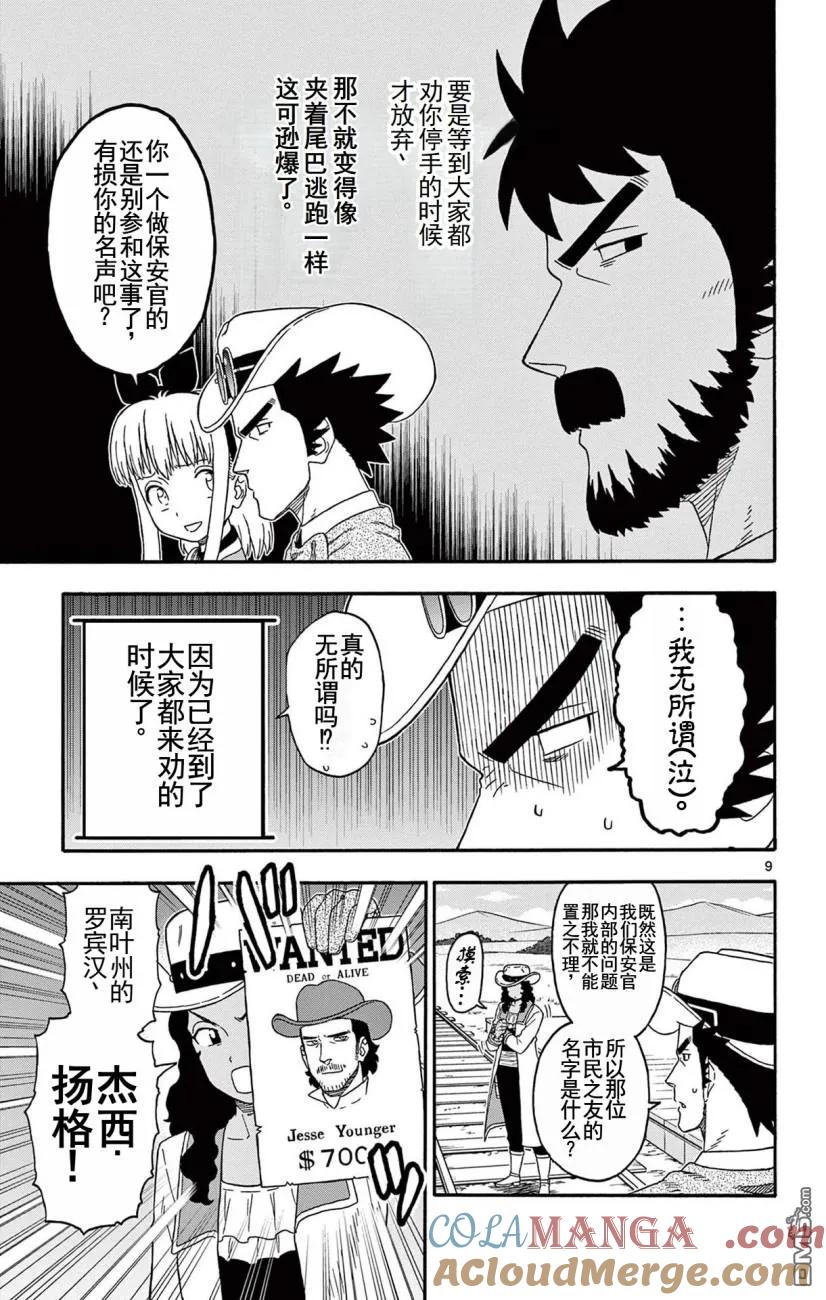 第9页