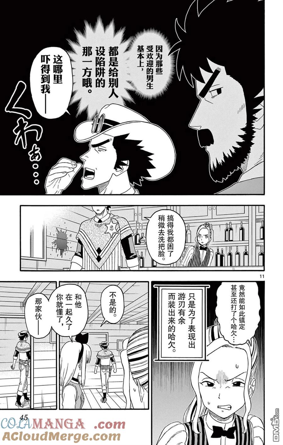 第11页