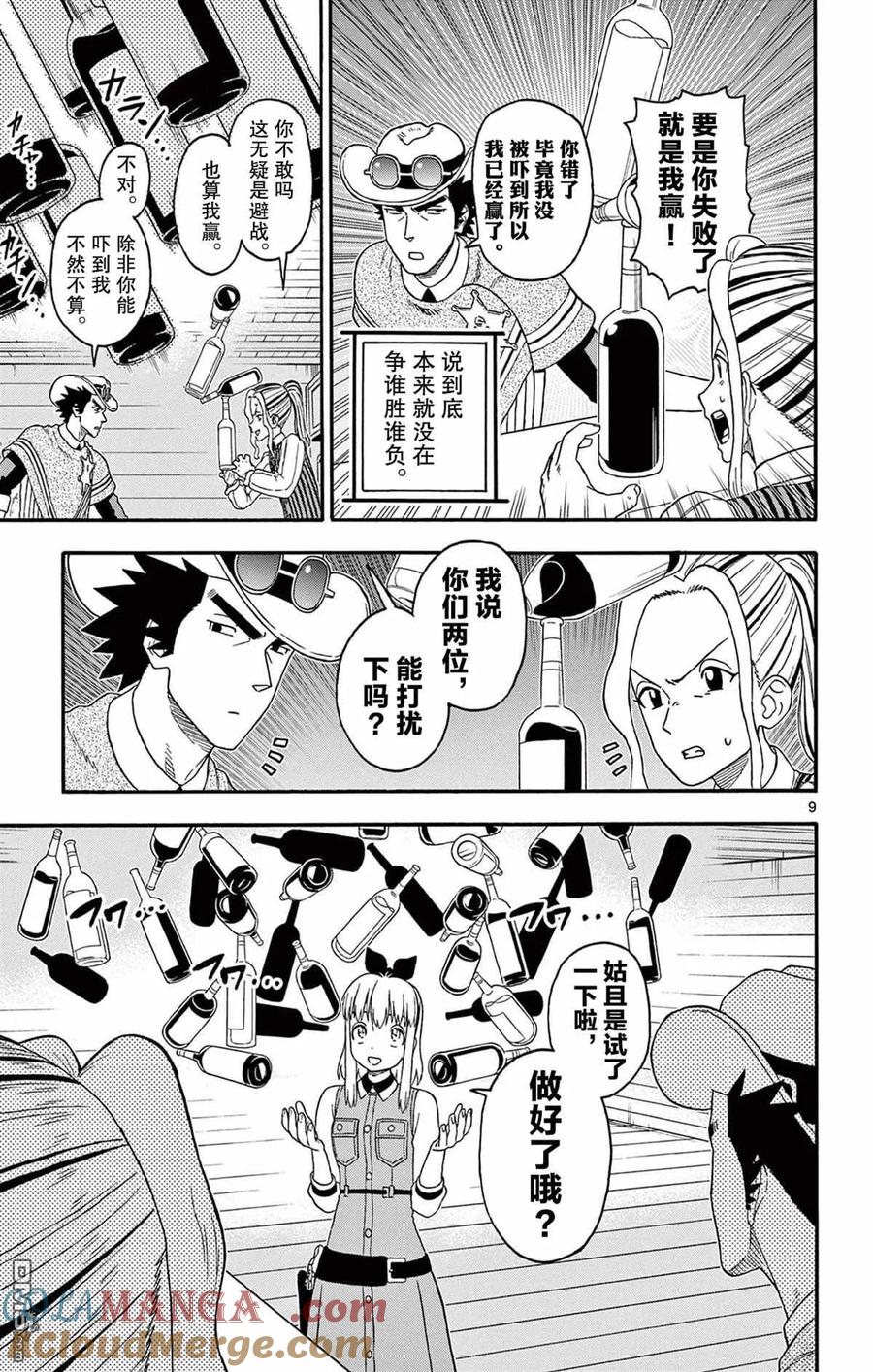 第9页