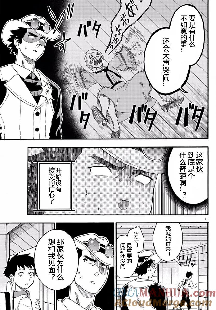第11页
