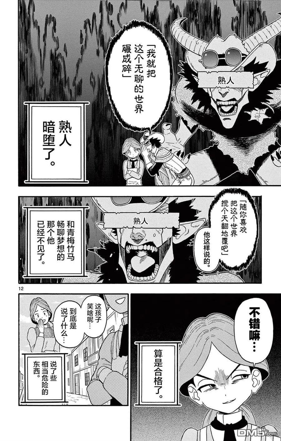 第12页