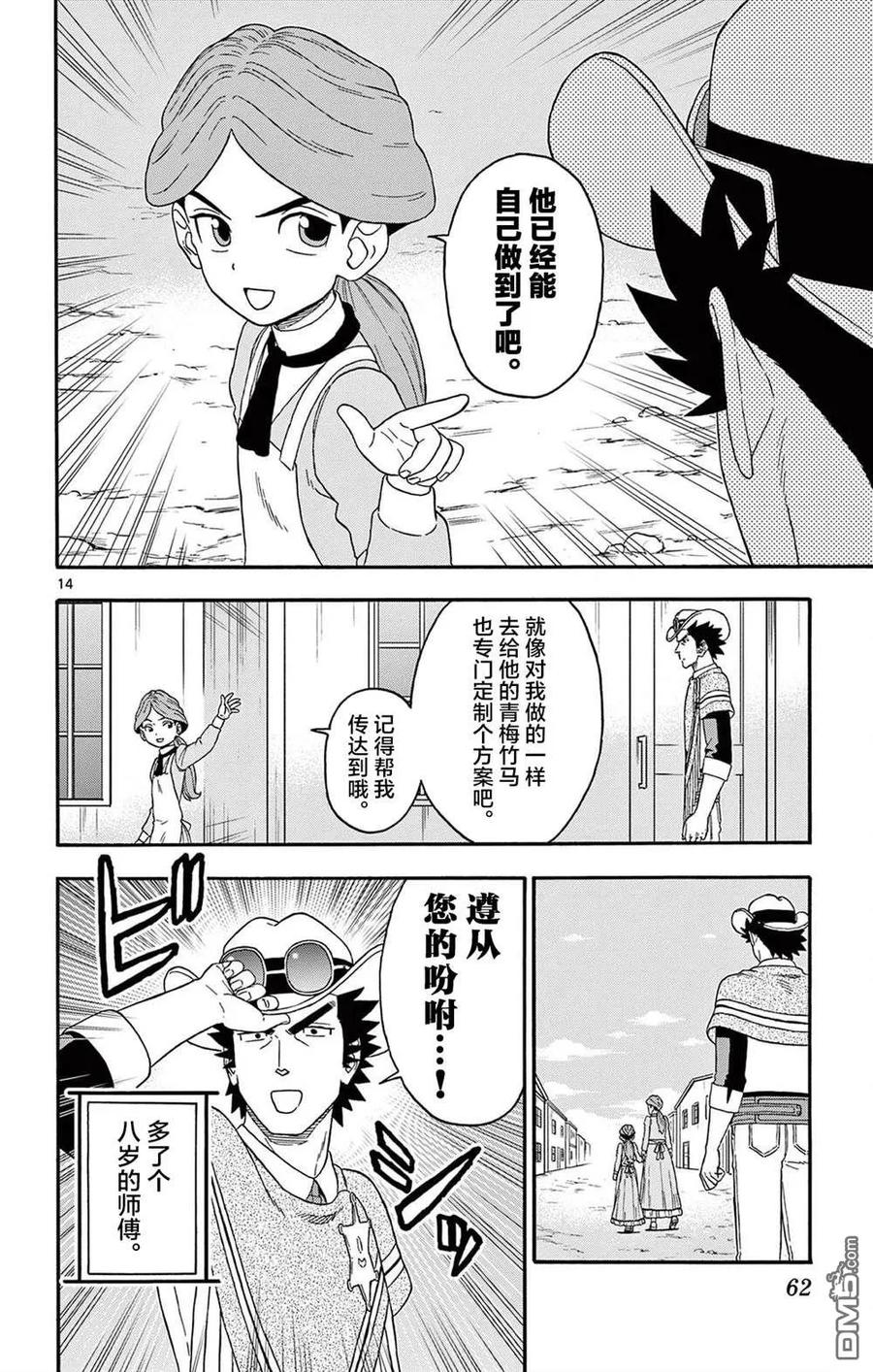 第14页