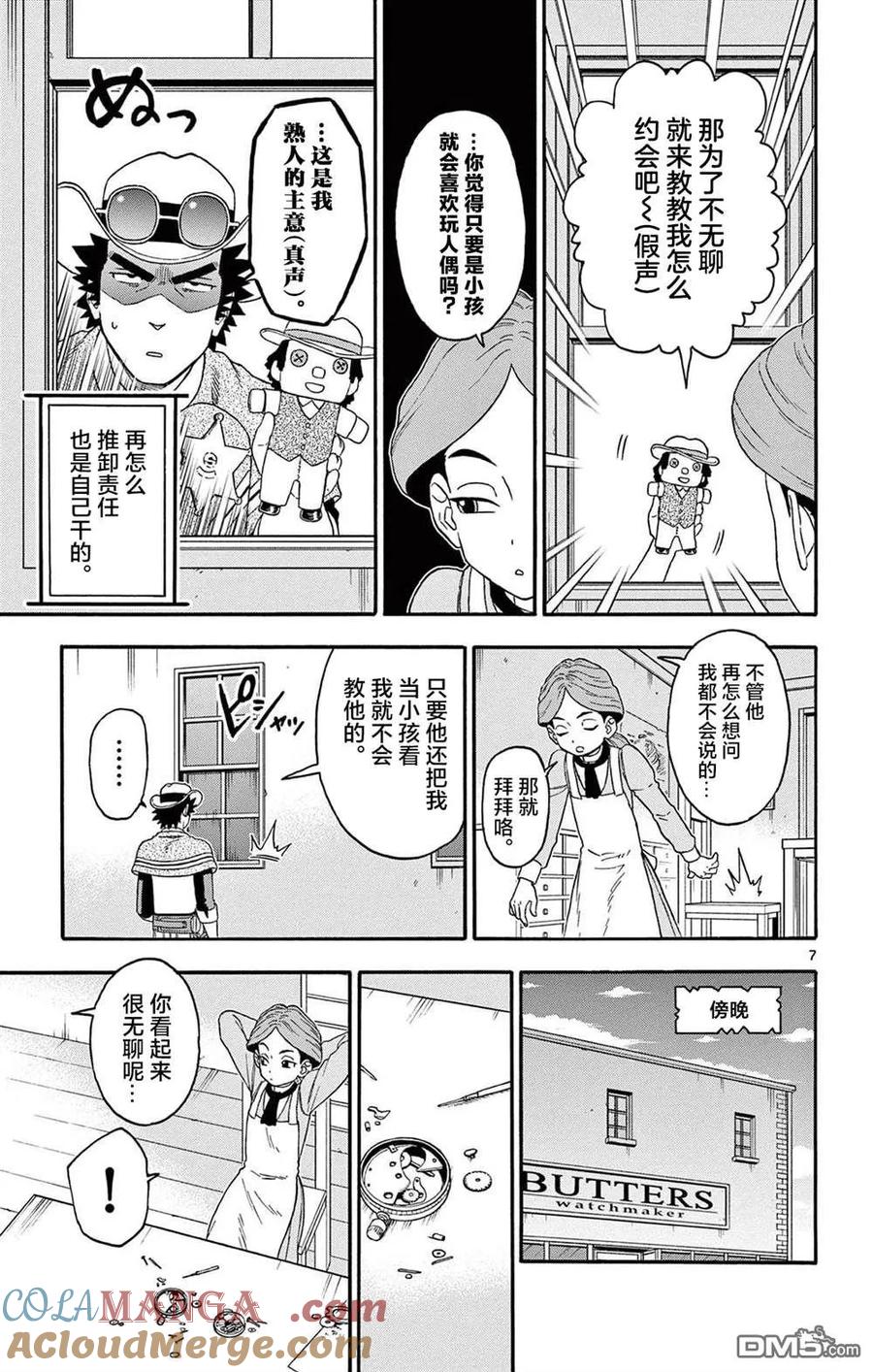 第7页