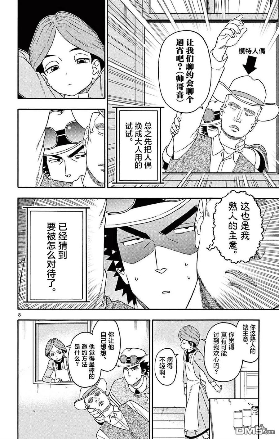 第8页