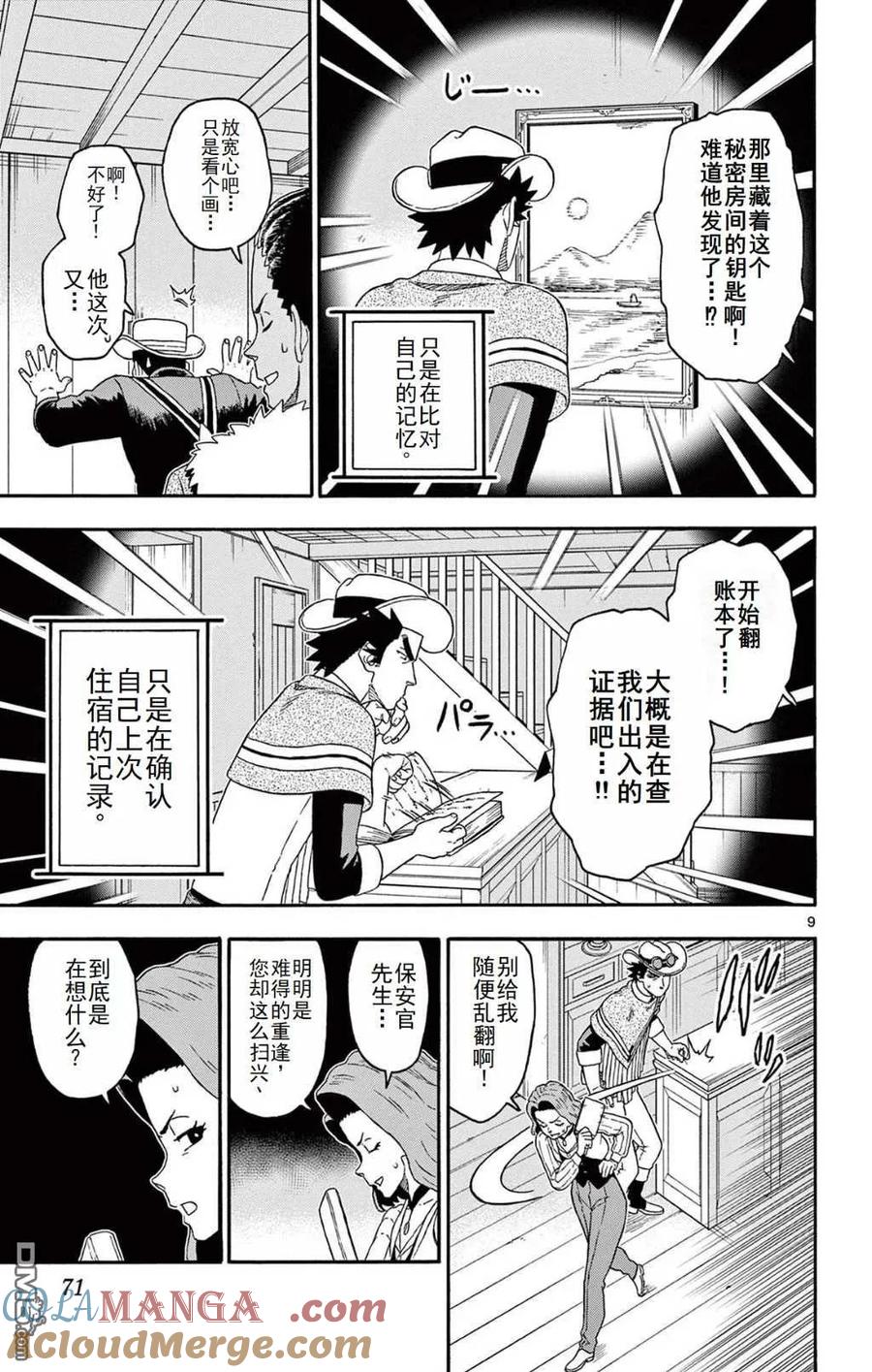 第9页