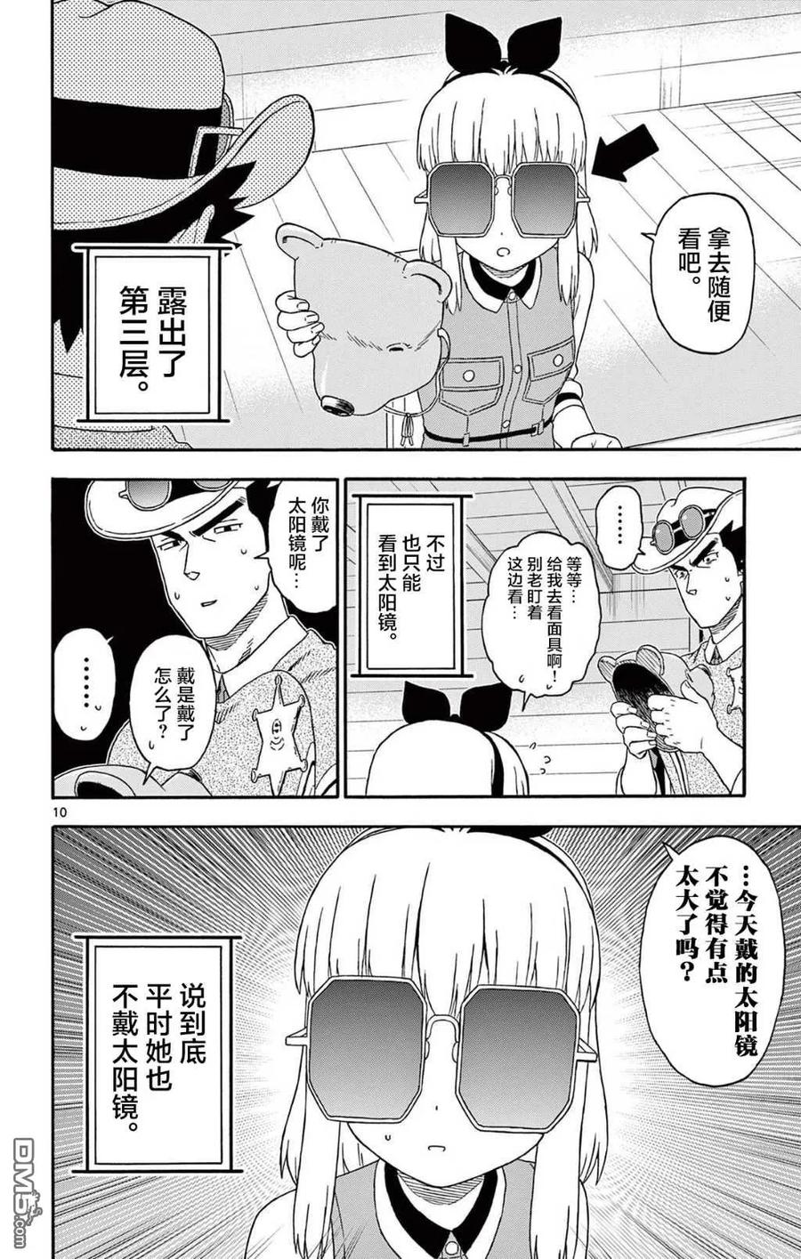 第10页