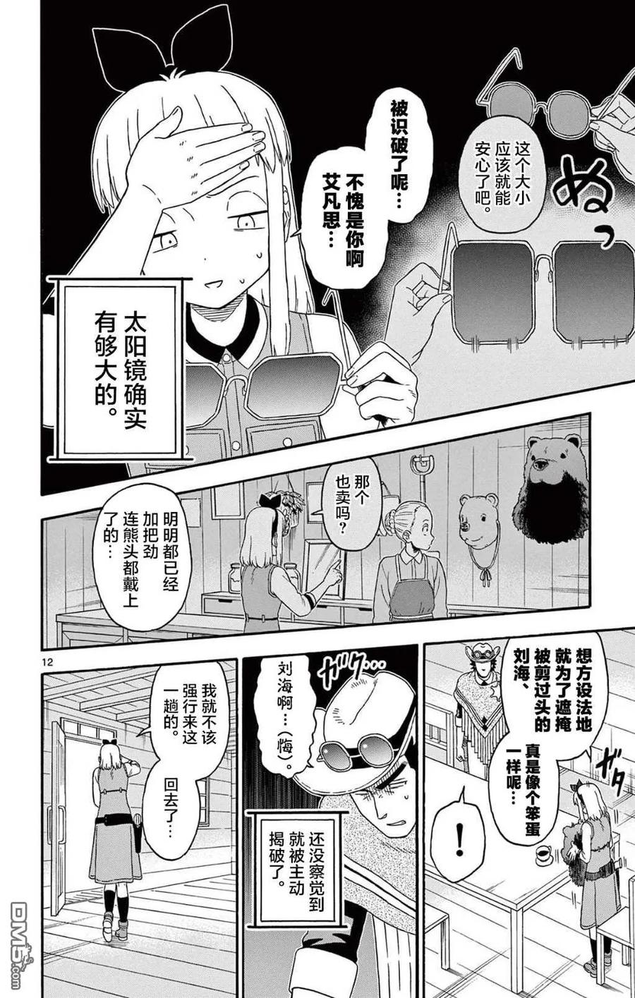 第12页
