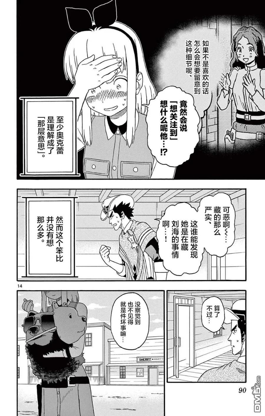 第14页