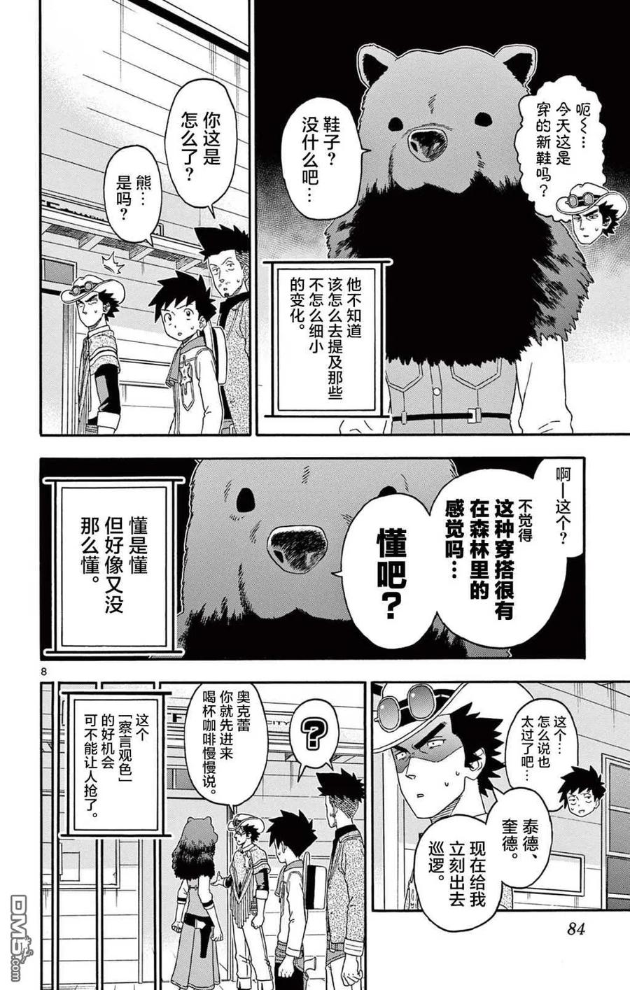 第8页