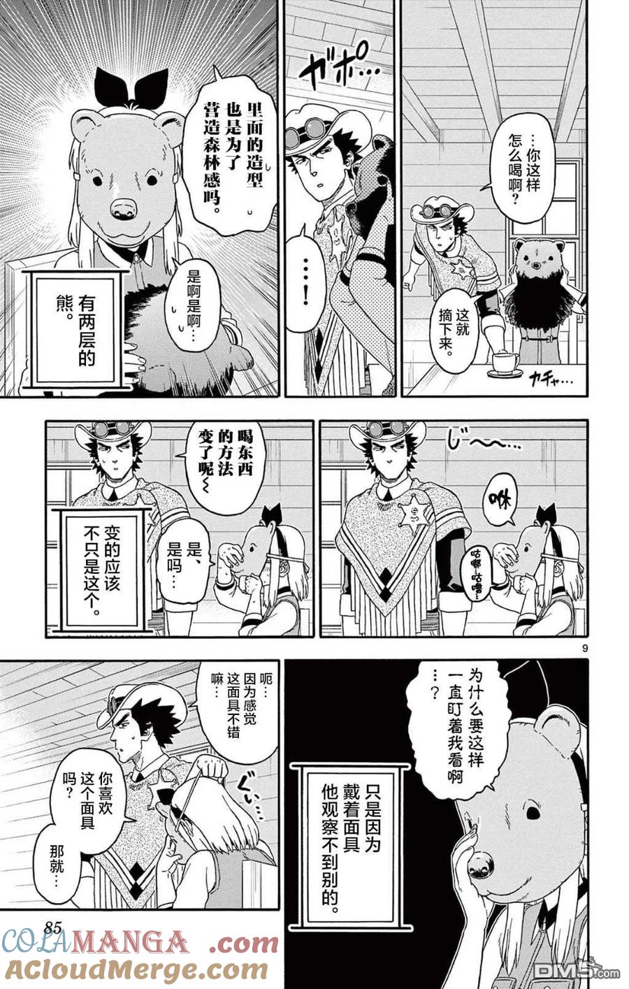 第9页