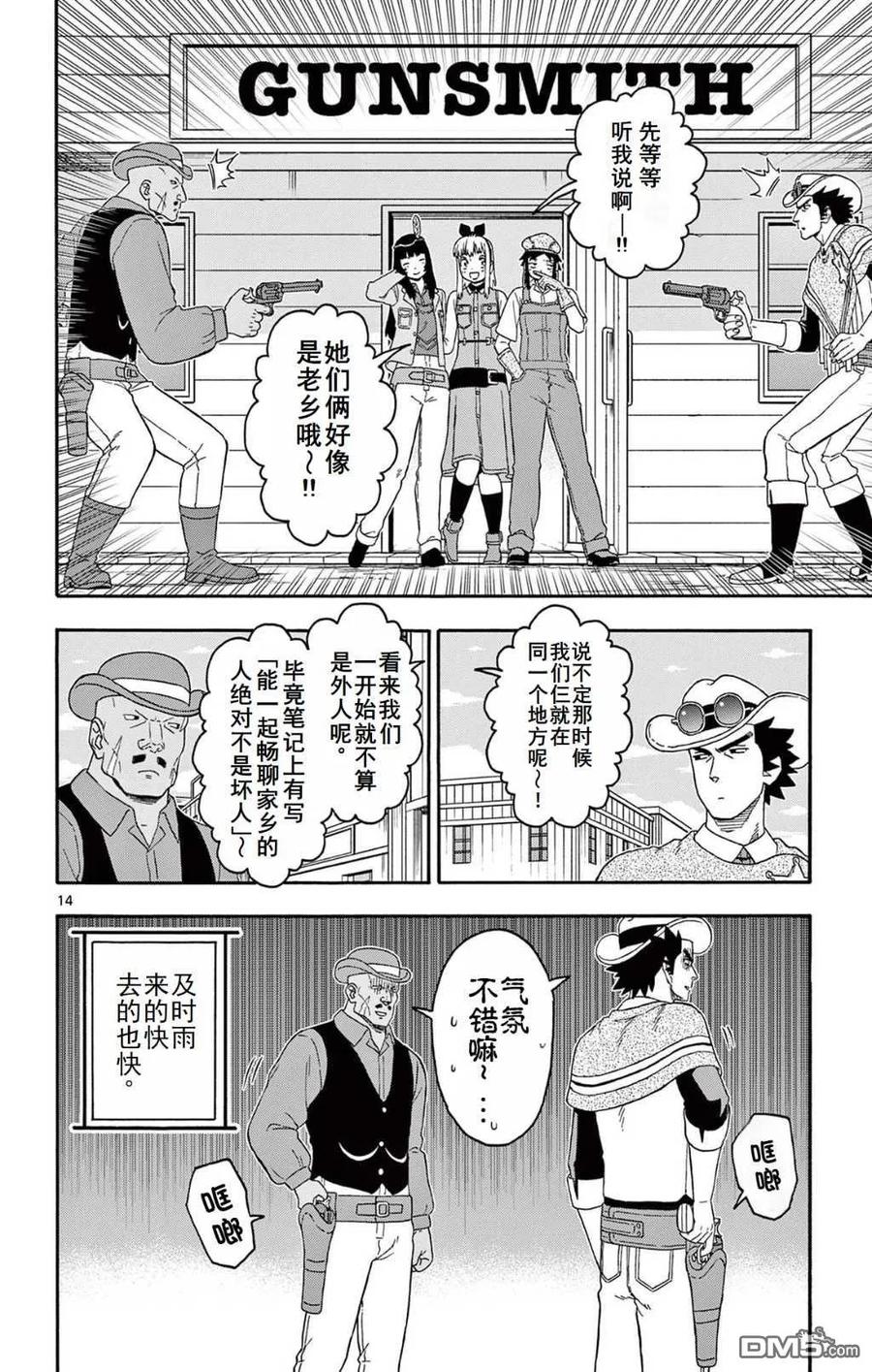 第14页