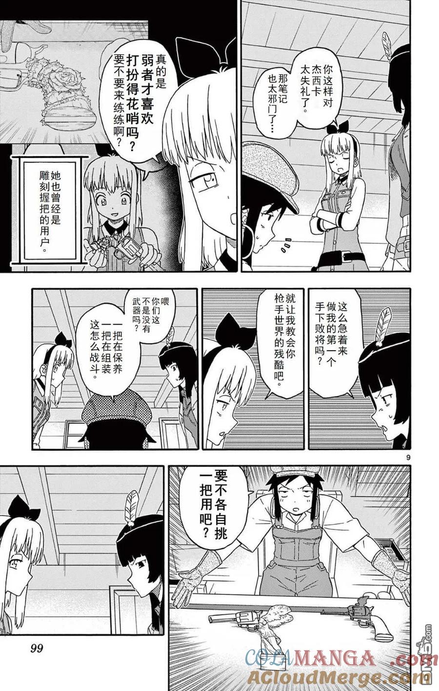 第9页