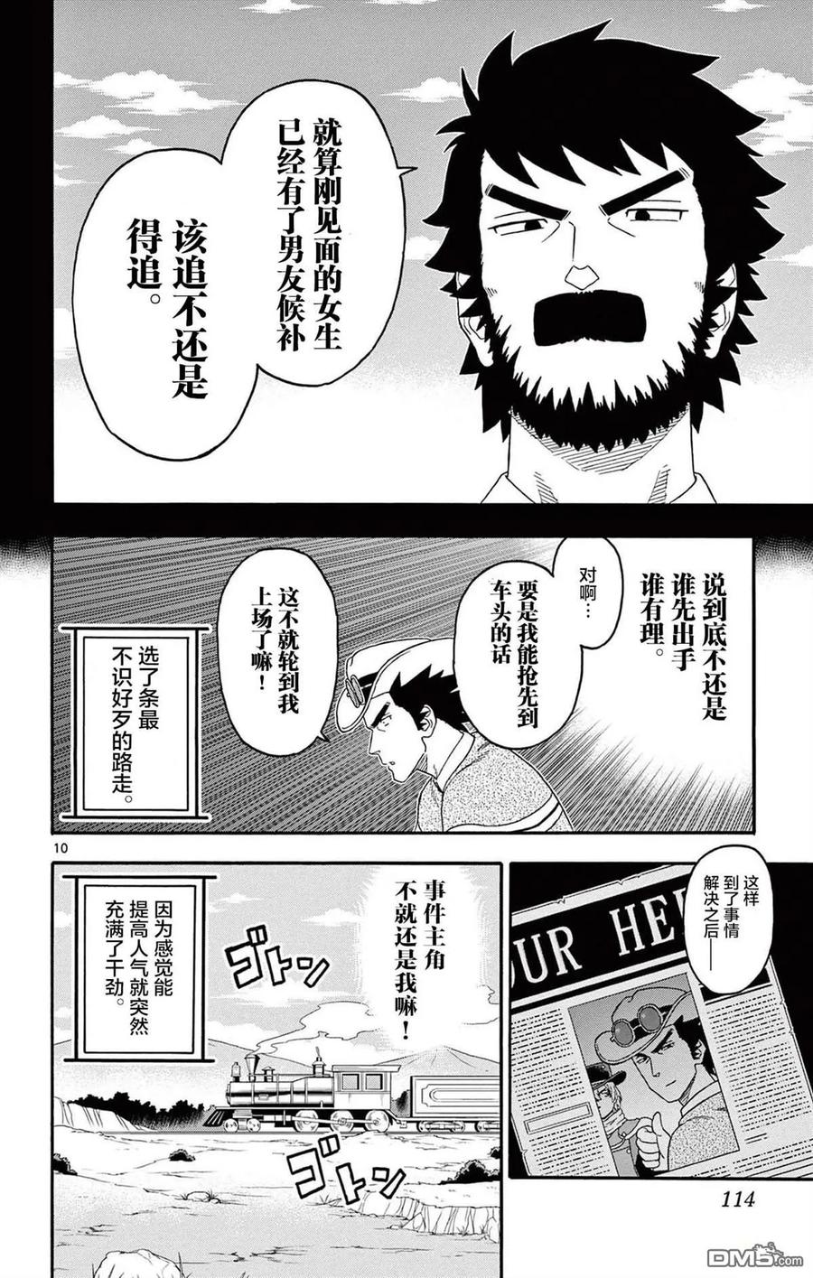 第10页
