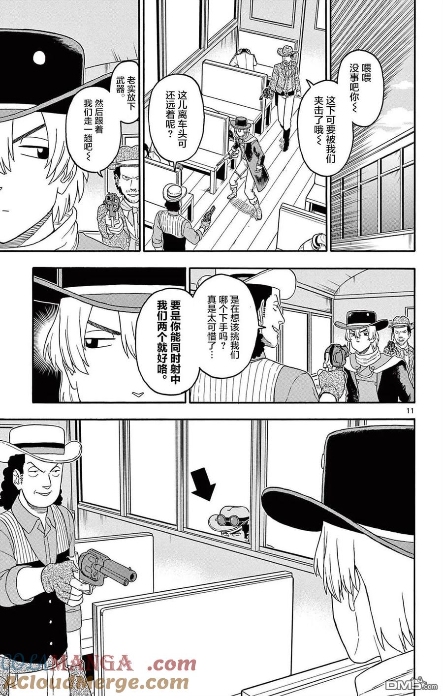 第11页