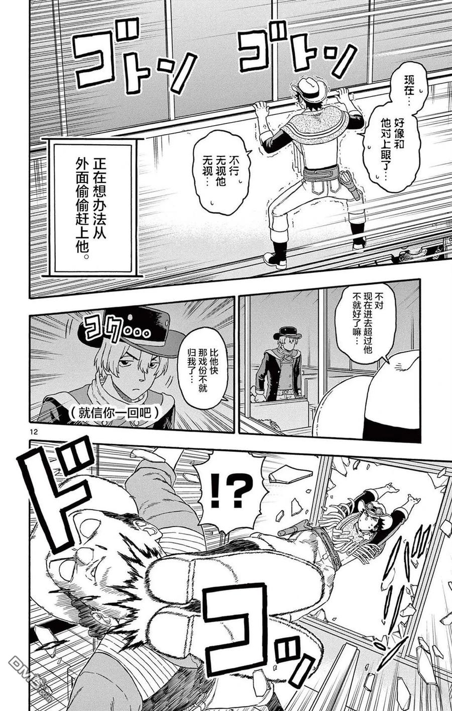 第12页
