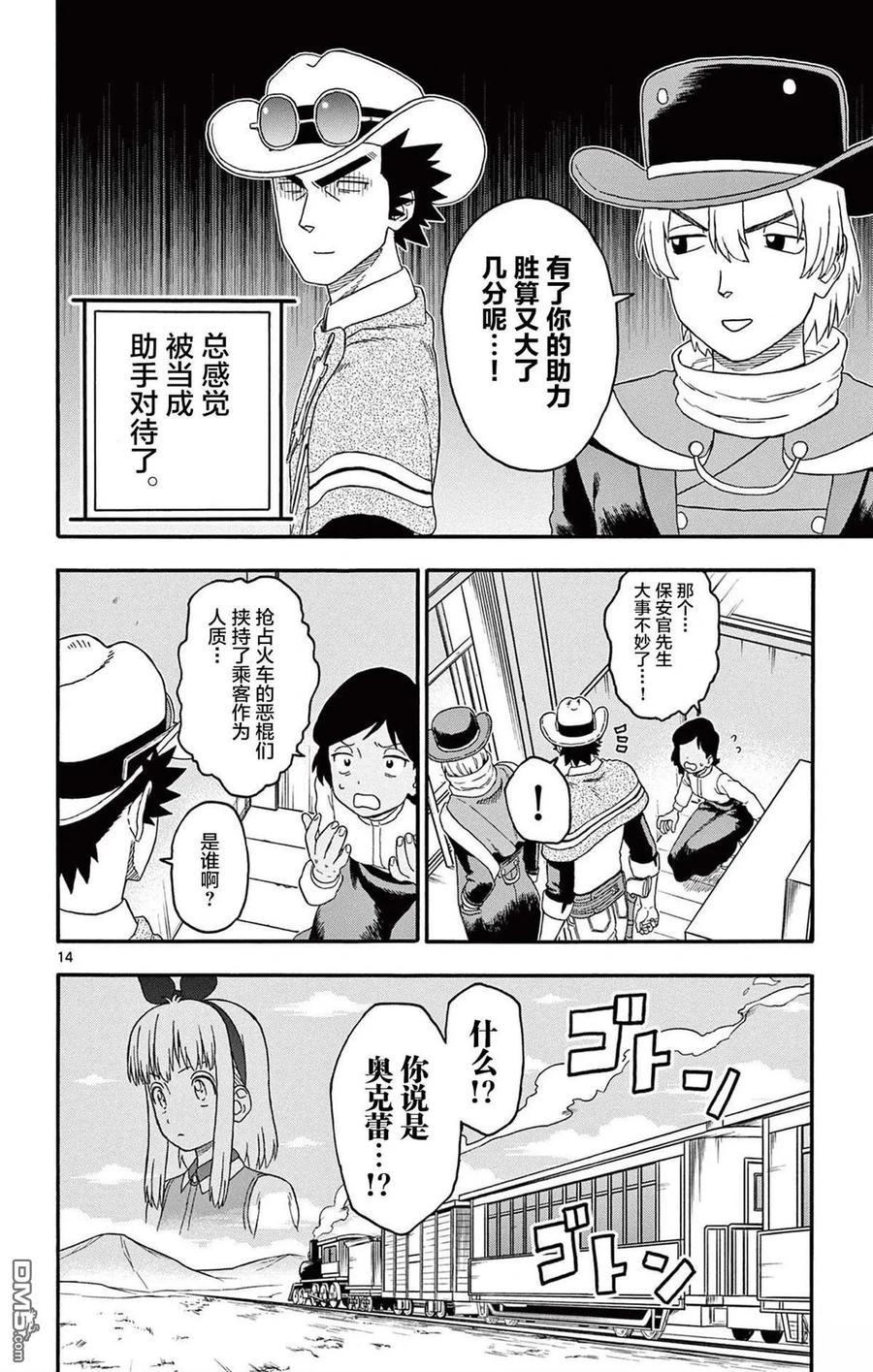 第14页