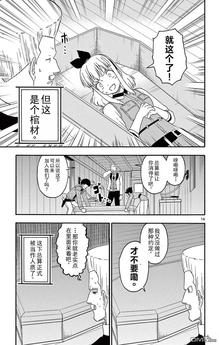 第14页