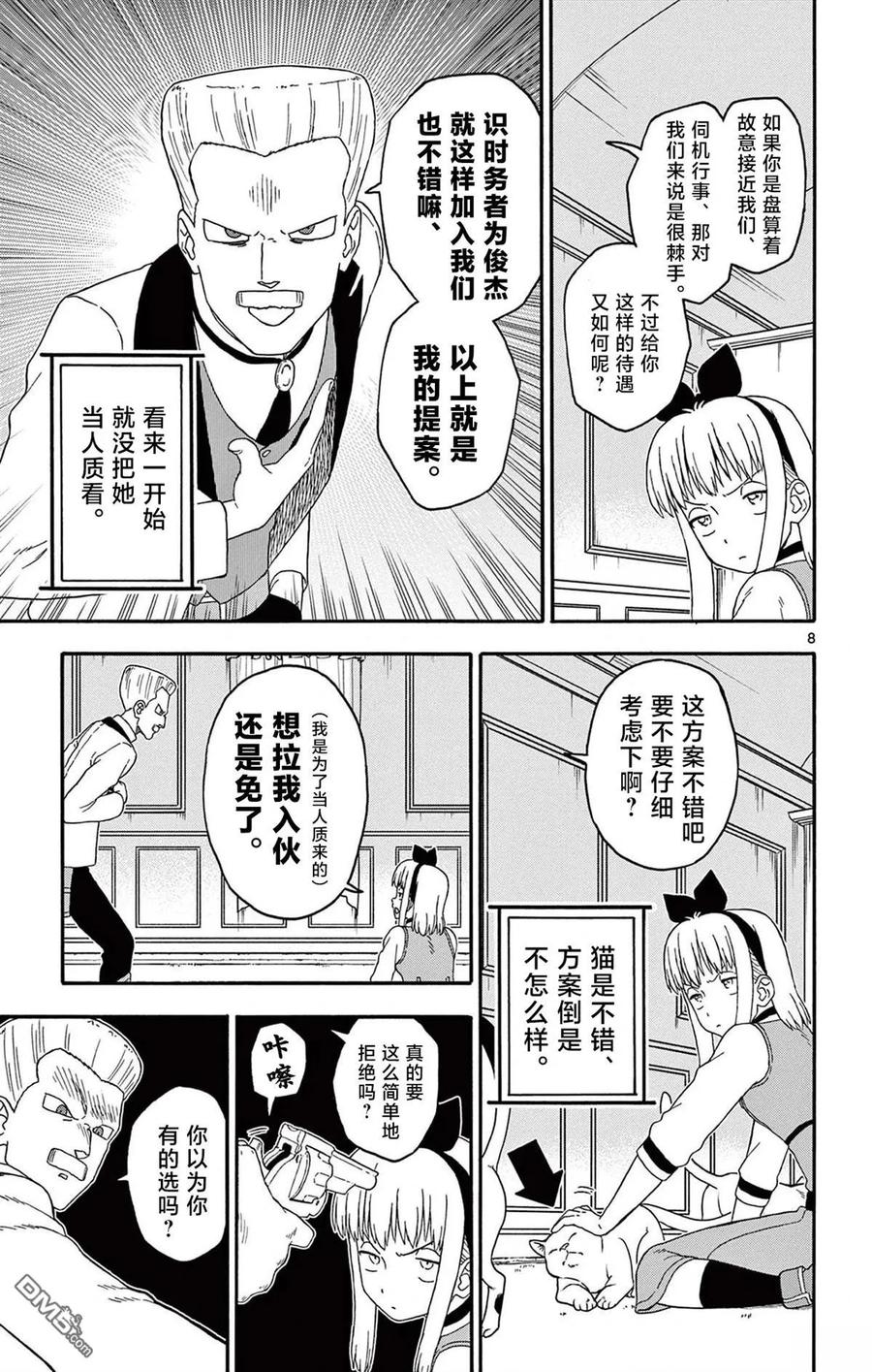 第8页