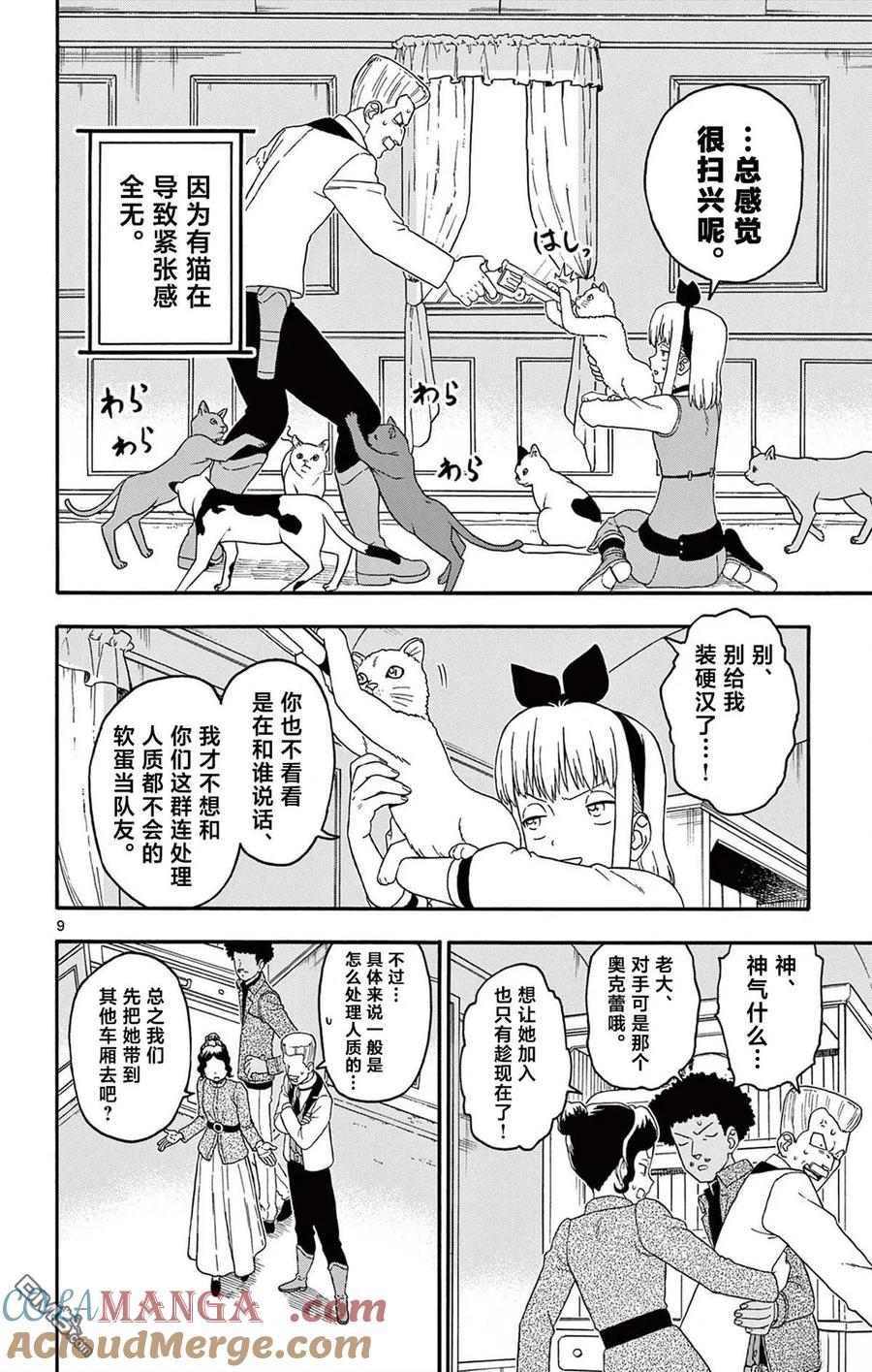 第9页