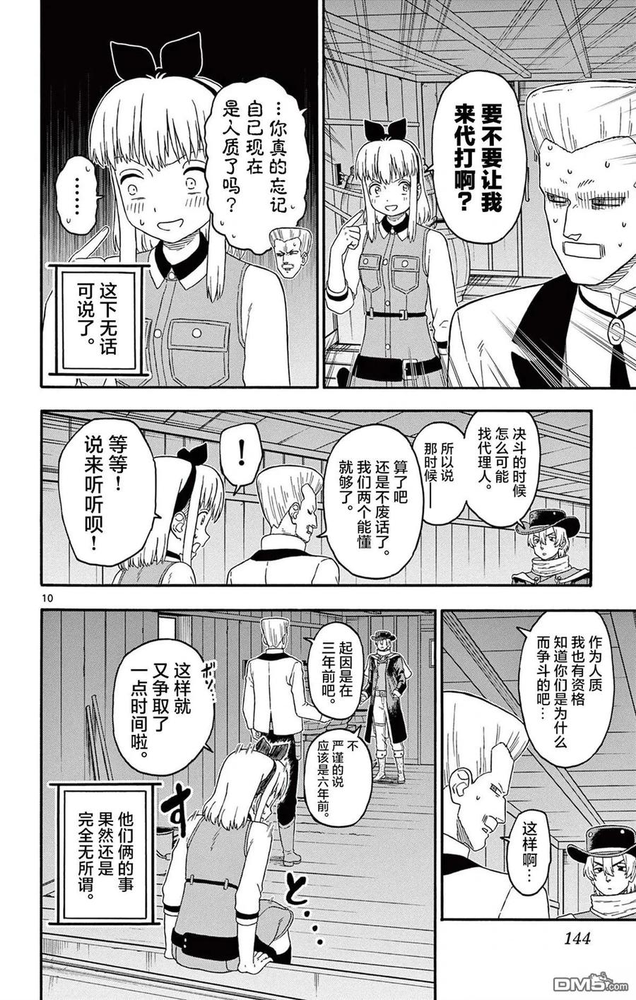 第10页