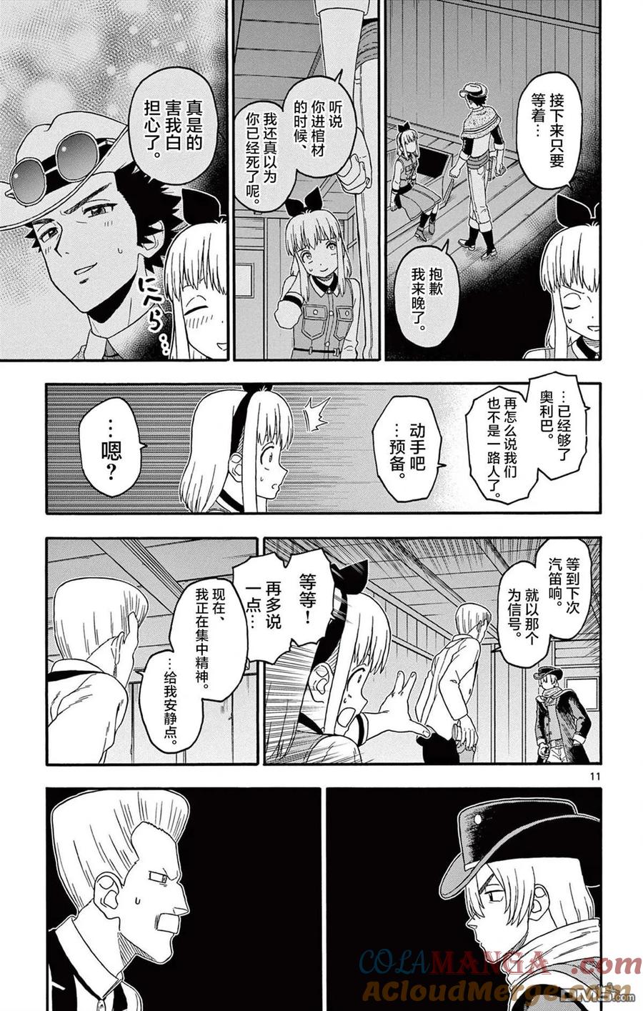 第11页
