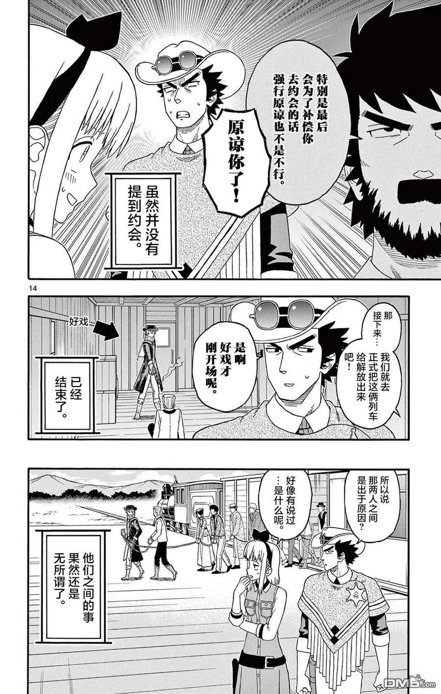 第14页