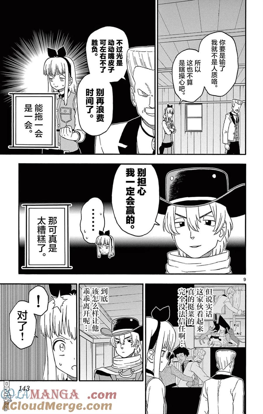 第9页
