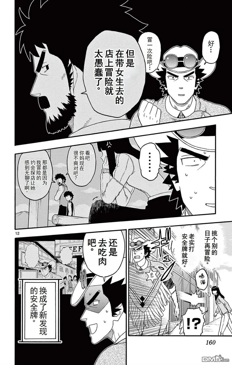 第12页
