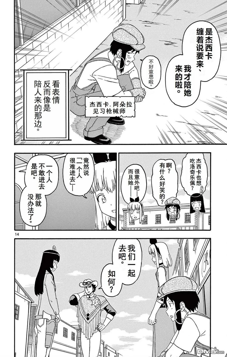第14页
