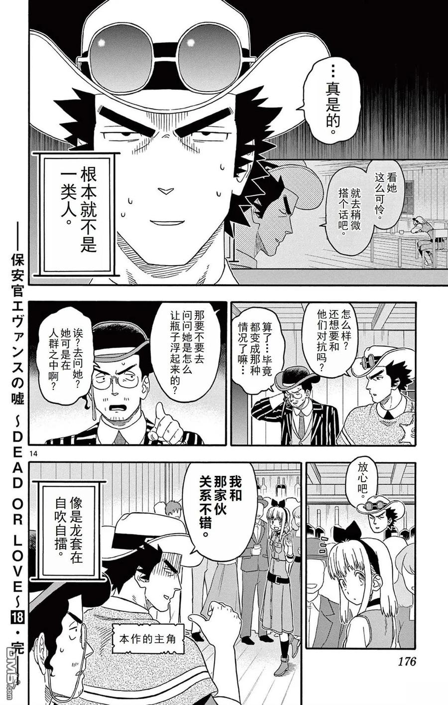 第14页
