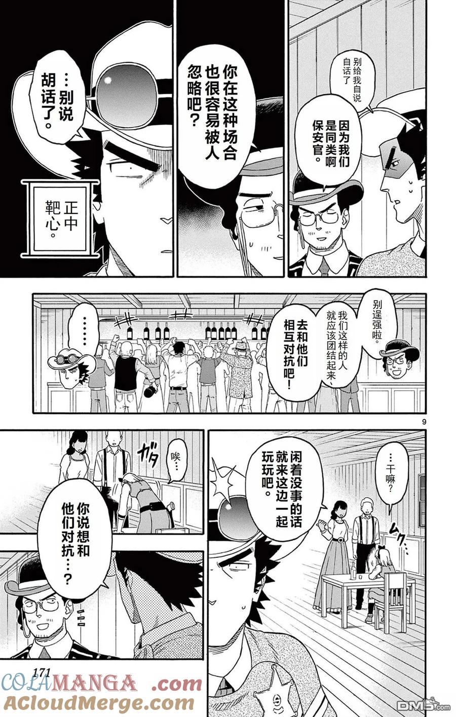 第9页