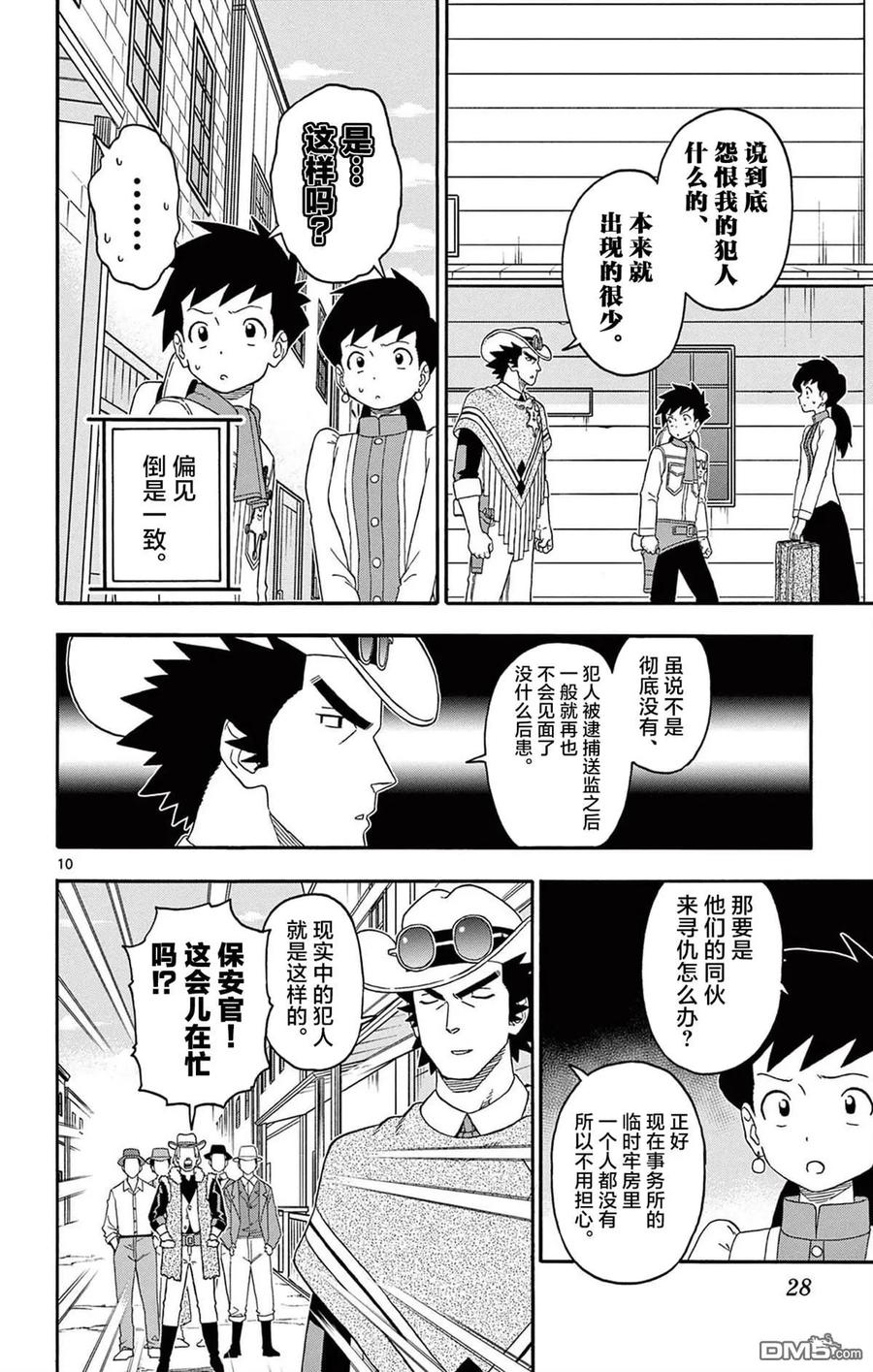 第10页