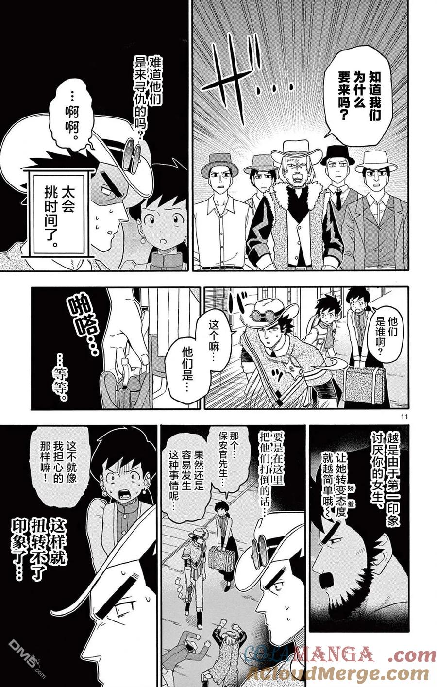 第11页