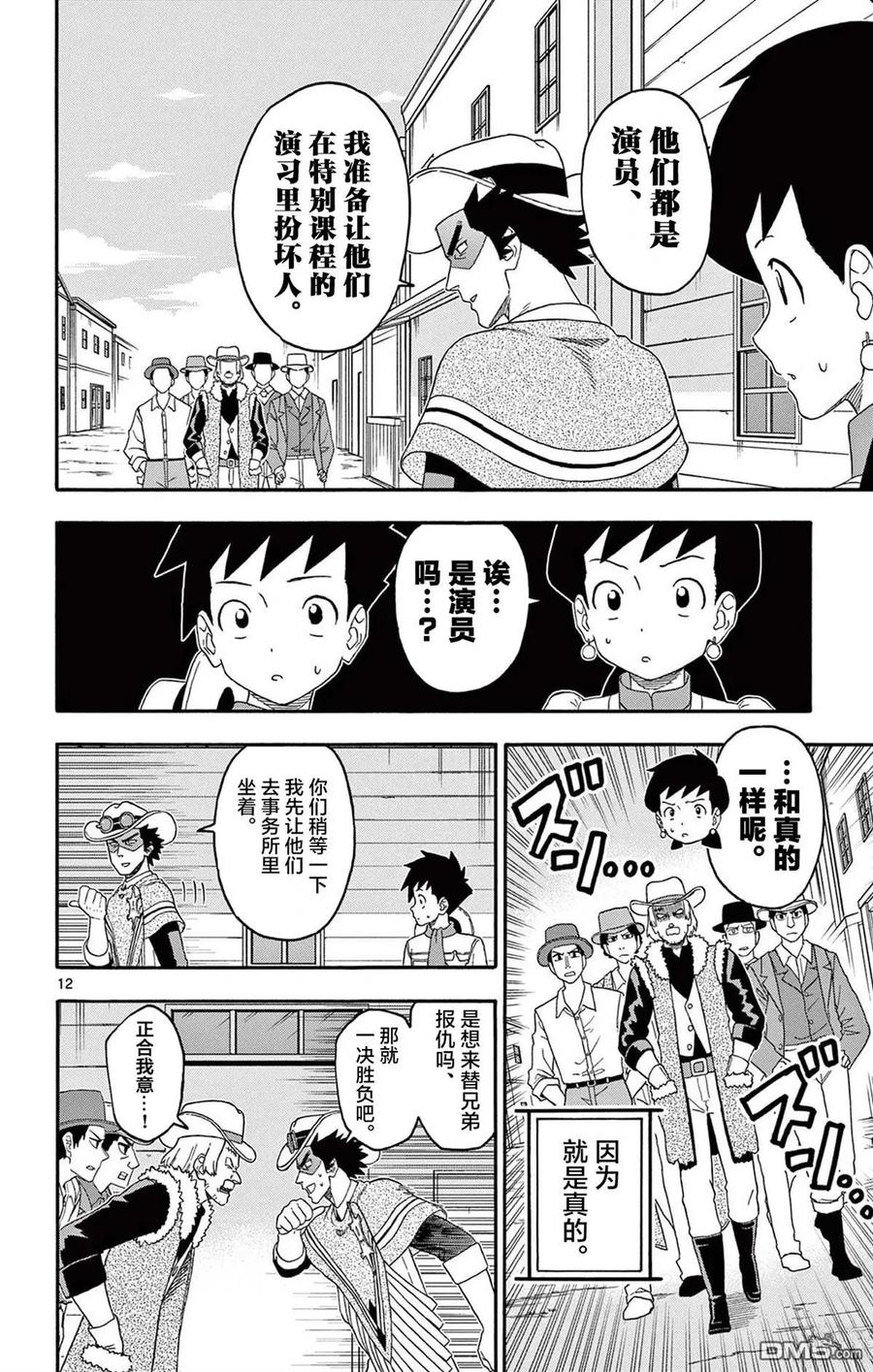 第12页