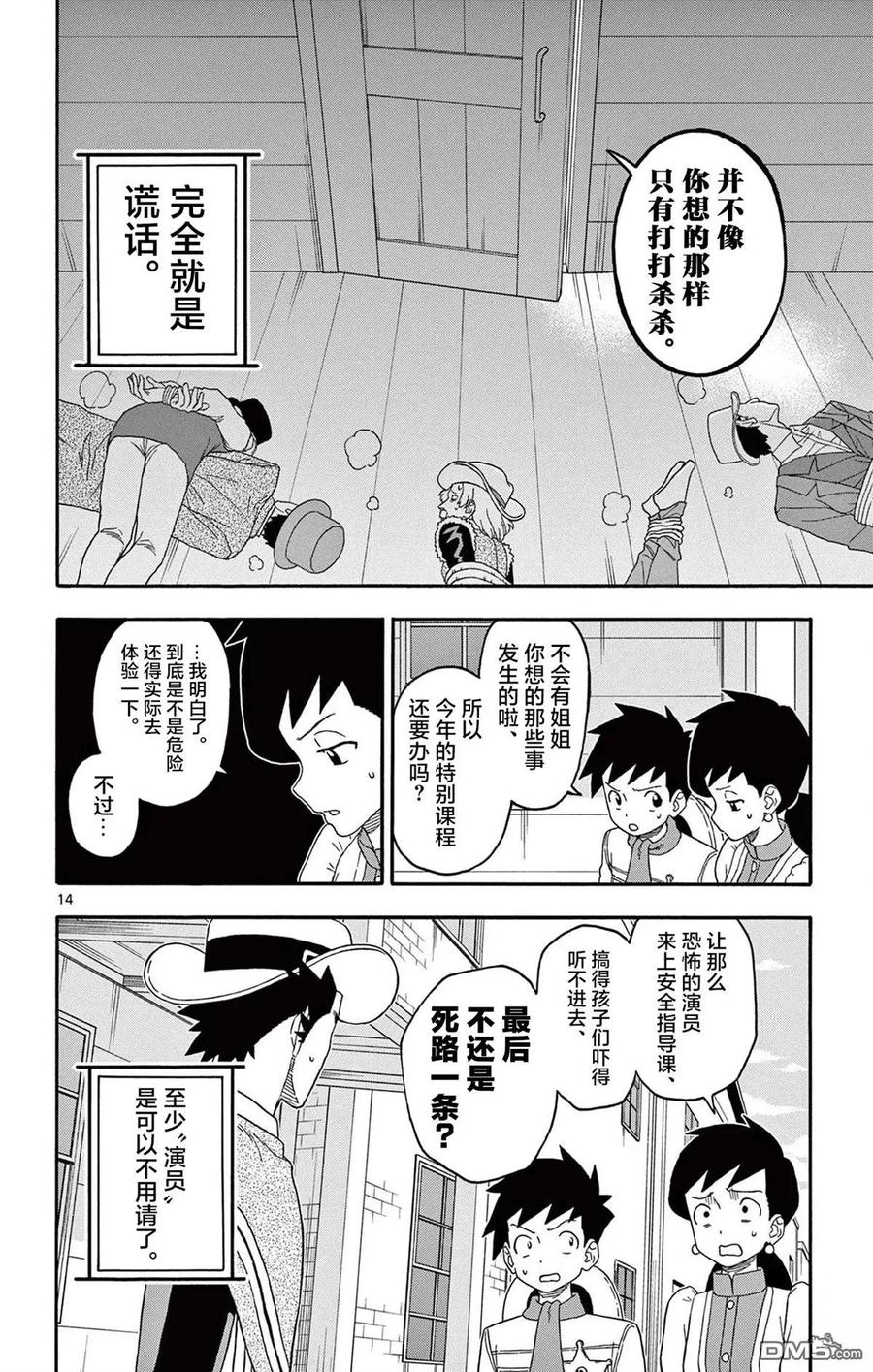 第14页